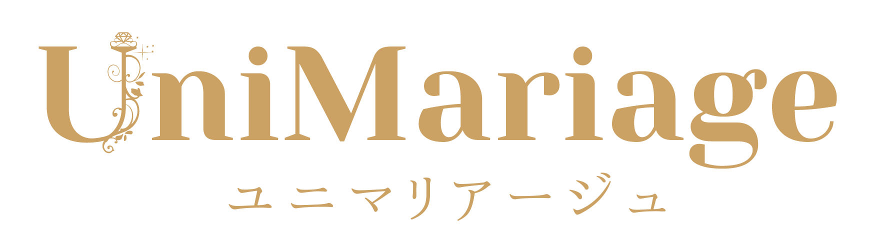 知多市・知多半島の結婚相談所ユニマリアージュ