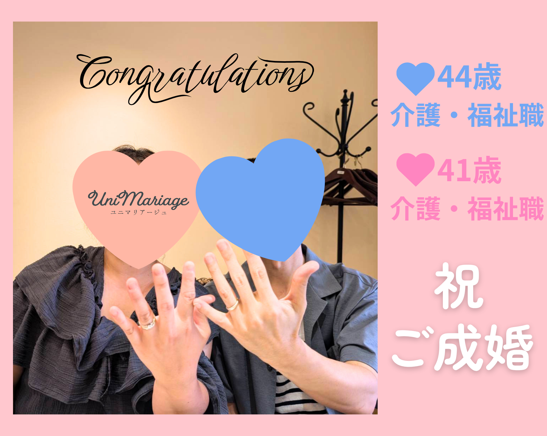 【成婚レポート】41歳女性、体調のことも理解してくれる優しい方と出会いました